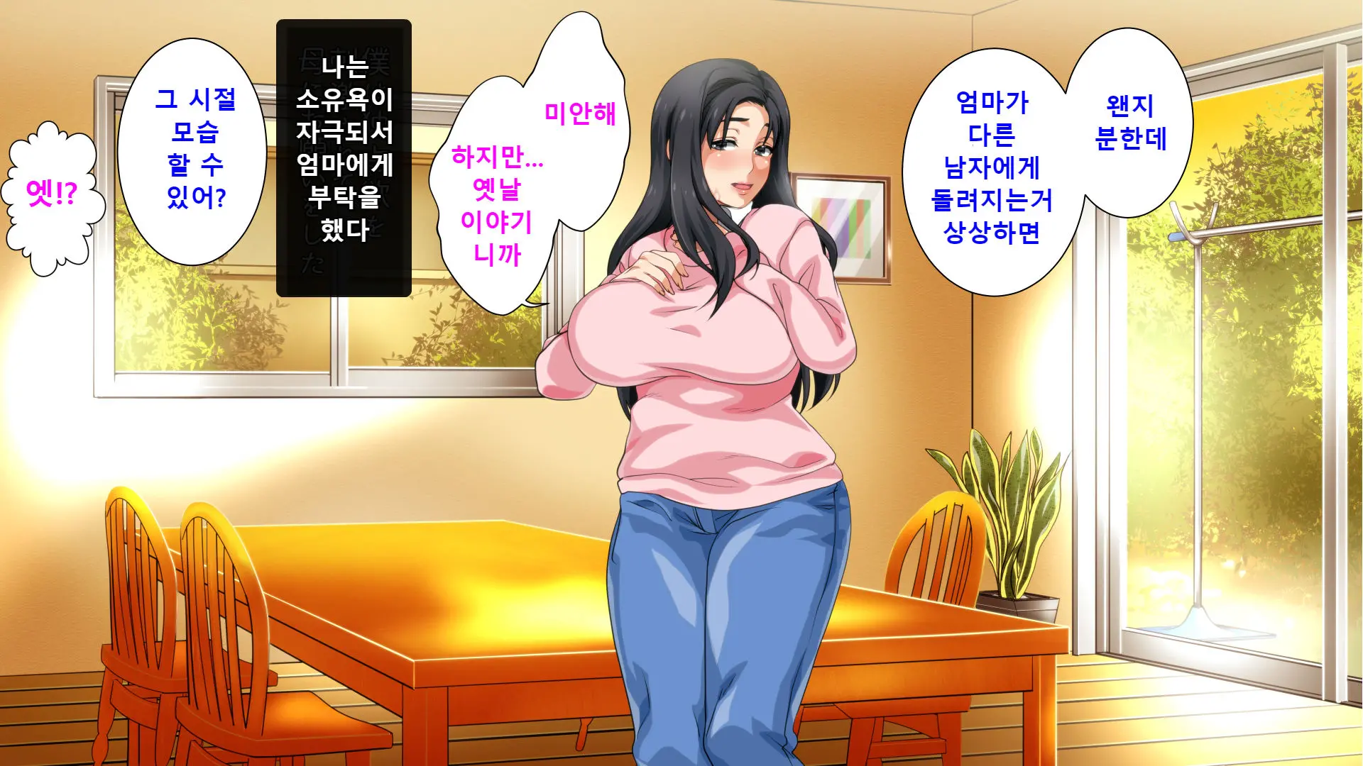 Hahaoya Ni Yoru Fudeoroshi Ga Gimuka Sareta Sekai | 엄마에 의한 성교육이 의무화 돼있는 세계